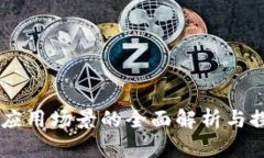 IM应用场景的全面解析与探