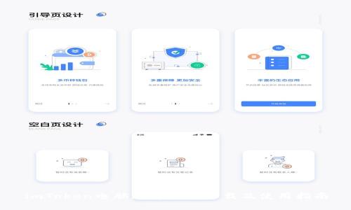 imToken电脑版客户端下载及使用指南